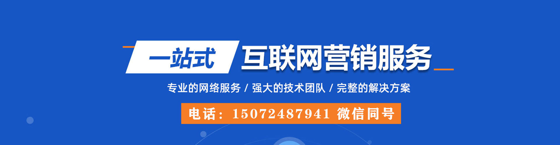 沐川信息流营销